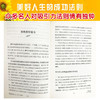 吸引力法则 心想事成的秘密 埃斯特希克斯 激发无限潜能增强个人魅力 自我实现青春励志职场人际交往书籍 商品缩略图3