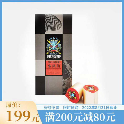 80克麒麟唐小凤仙   (凤庆野放红茶) 商品图0