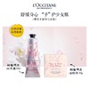 欧舒丹甜蜜樱花手皂套装 商品缩略图0