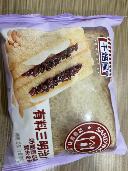 千焙屋三明治 商品图0