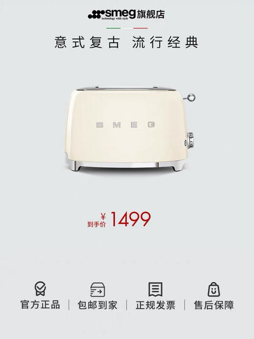 意大利 SMEG TSF01 复古多功能 多士炉 2片版 商品图0