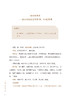 白天临证夜间读书《伤寒论》《金匮要略》与疑难病的治疗 何庆勇 著 仲景中医方药使用临证体会 人民卫生出版社9787117330343 商品缩略图4