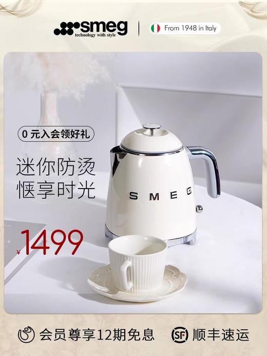 意大利 SMEG KLF05 复古 mini 电热水壶  0.8L 1400W 商品图1