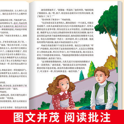 秘密花园(名师点评+读后感)伯内特 人生阅读书9-15岁中文原著青少版3-4-5-6三四五六年级小学生课外书籍阅读物畅销经典名著 商品图1