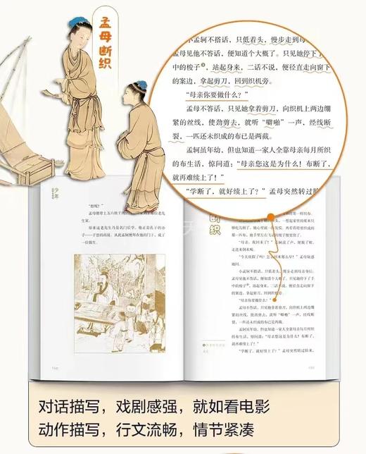 彩色插图《少年读史·小史记》（全5册） 商品图5