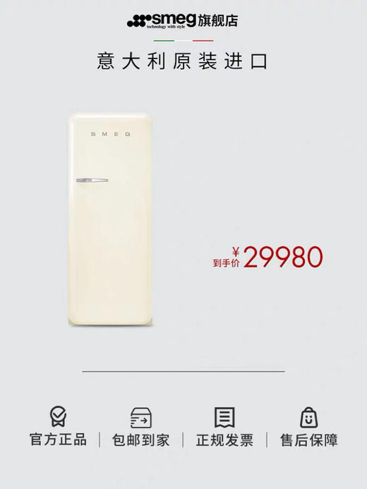 意大利 SMEG FAB28 复古冰箱 270L 商品图0