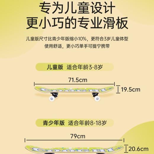 COOGHI酷骑儿童四轮滑板专业板短板6-18岁 商品图2