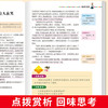 秘密花园(名师点评+读后感)伯内特 人生阅读书9-15岁中文原著青少版3-4-5-6三四五六年级小学生课外书籍阅读物畅销经典名著 商品缩略图2