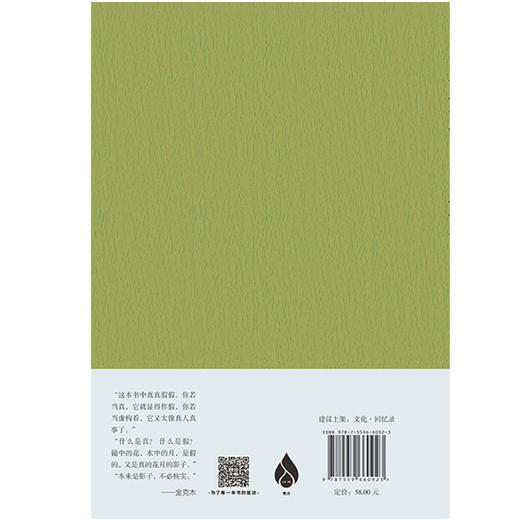 难忘的影子 商品图3