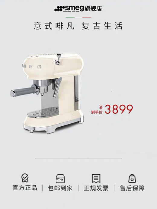 意大利 SMEG ECF01 半自动咖啡机 商品图0