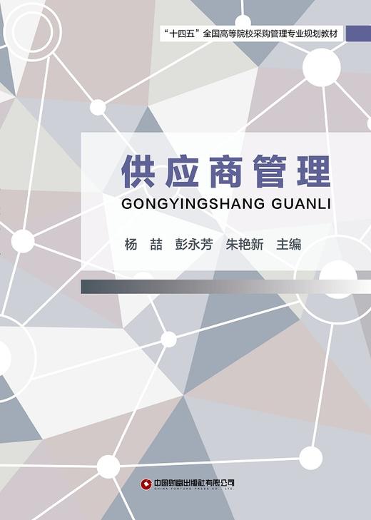 供应商管理 商品图1