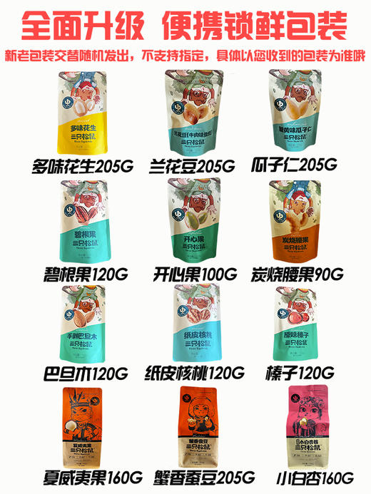 网店活动专享 商品图0