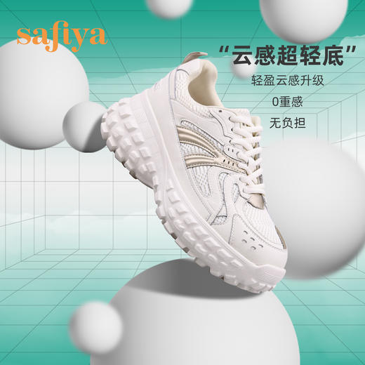 Safiya索菲娅新潮设计轮胎底老爹鞋2022秋新款网面超轻休闲鞋SF23112407 商品图3
