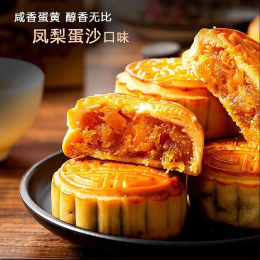 喜得乐-凤梨中秋月饼礼盒 4颗装 商品图0