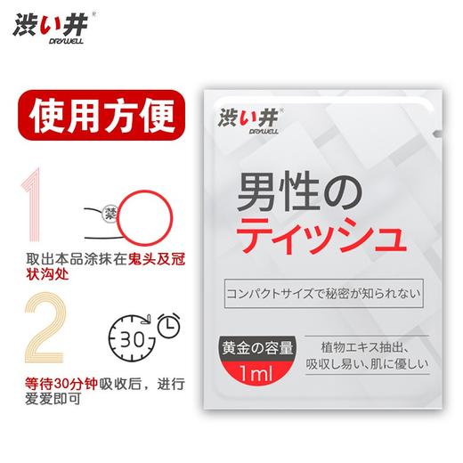 涩井延时湿巾 日本进口 持久延迟不麻 印度神油 成人情趣性用品 延时湿巾 12片装（盒装湿巾赠送有单片试用湿巾） 商品图9