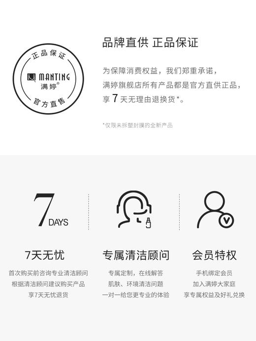 【满婷品牌】满婷胶原蛋白免蒸护理发膜12ml*6——入会享会员八折，满69元送满婷清满保湿洁面乳，满119元送祛痘控油沐浴乳 商品图2