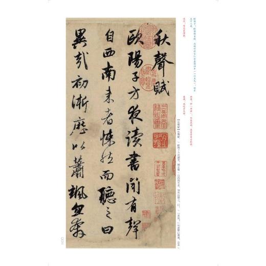 赵孟頫秋声赋 归去来并序 商品图1