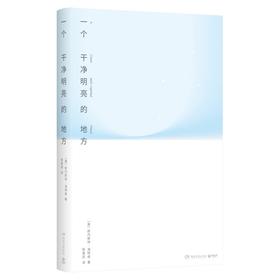 一个干净明亮的地方