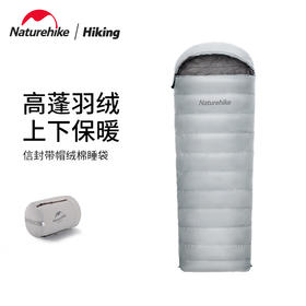 Naturehike挪客信封带帽绒棉睡袋成人户外露营帐篷保暖防泼水睡袋