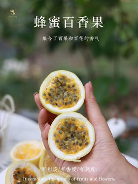 ｜海南黄金百香果，超级香甜，顺丰快递