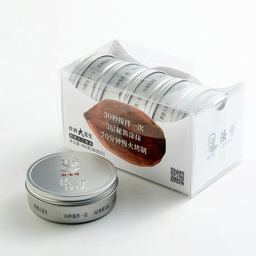 程府宴 汝肴伴酒大花生1组2盒  每盒80g*5罐 共10罐 商品图0