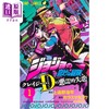 漫画 JOJO的奇妙冒险 Crazy·D的恶灵失恋 1 日文原版漫画书 ジョジョの=奇妙な冒険 クレイジー・Dの悪霊的失恋 商品缩略图0