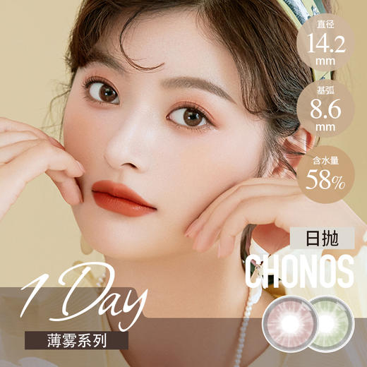 Darrens 日抛 薄雾棕（十片装 14.2mm最高1000度） 商品图0