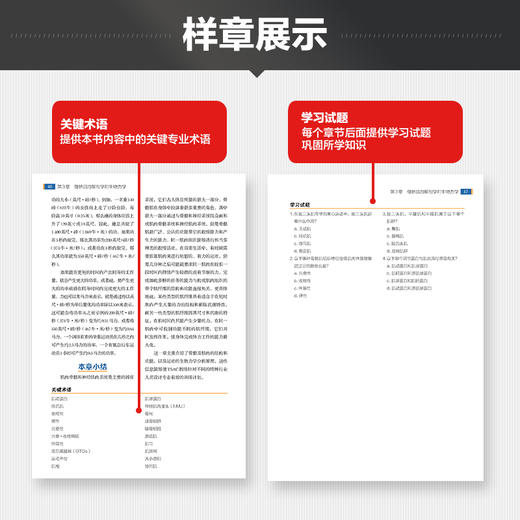 NSCA-TSAC-F美国国家体能协会特种行业体能教练认证指南 商品图5