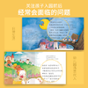 幼儿园必备逆商教育系列图画书（20册）20个逆商主题，全面强大孩子内心，让父母洞察孩子“负面情绪”秘密，为宝宝的“挫折教育”保驾护 商品缩略图2