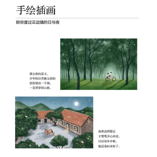 【定制飞机盒+ 赠明信片】云边有个小卖部正版 张嘉佳从你的全世界路过让我留在你身边青春文学励志成功情感言情小说书籍畅销书 商品图3