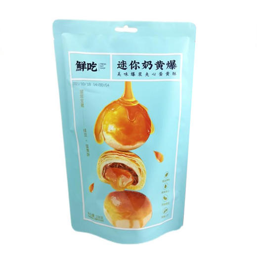 鲜吃迷你奶黄爆蛋黄酥198g(T) 商品图0