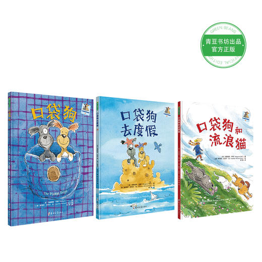  口袋狗系列 适龄3-7岁 商品图1
