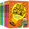 脑筋急转弯全套6册注音版小学生漫画书一年级阅读课外书必读老师推 荐经典书目带拼音二年级课外书猜谜语大全故事书益智思维训练 商品缩略图3