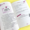 黄冈小状元学习法（全3册）6岁+ 60种学习习惯60个学习方法60个小妙招 商品缩略图10