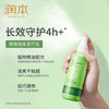 润本儿童防蚊喷雾植物精油户外防蚊液 商品缩略图0
