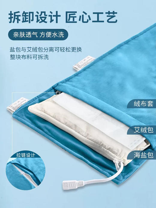 【门店同款】海盐热敷袋电热海盐热敷包加热盐袋家用电热毯（包装以门店为准） 商品图3