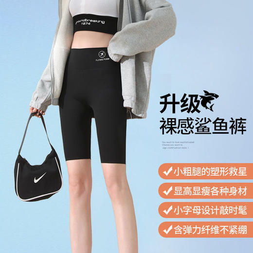 【特惠，两件立减10元】小蛮腰！蜜桃臀生成器！收腹显瘦五分芭比裤鲨鱼裤，提臀收腹瑜伽，亲肤舒适短裤打底裤 商品图1