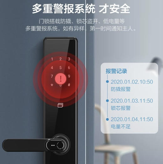 海尔（Haier）指纹锁HFH-20E-RW 商品图8