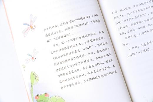小莲藕学说话 小学生口语交际一周一练 全2册 商品图4
