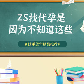 ZS找DY是因为不知道这些