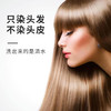【第3瓶1元】广州白云山一洗黑染发无需调剂一洗即染染发像洗头一样简单萃取植物精华多色可选智能染发 商品缩略图2