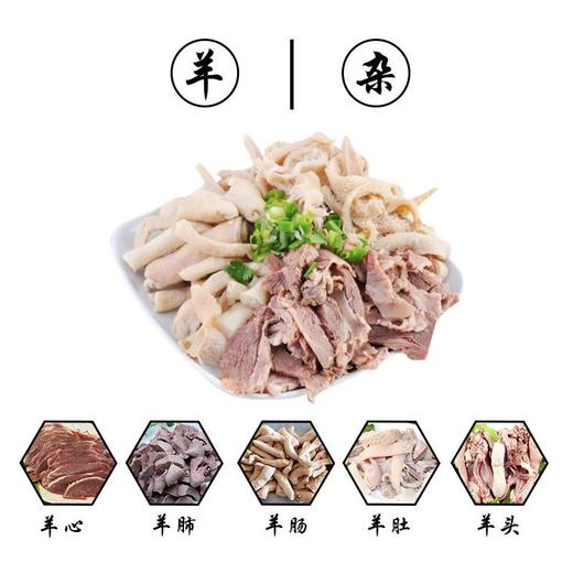 【认准新北方优选】哈拉迪草原羊杂 加量不价 商品图3