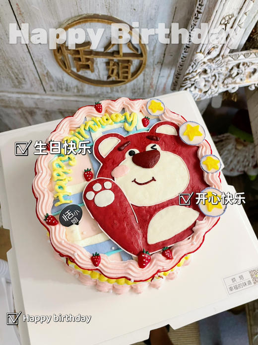 草莓熊生日手绘蛋糕，开开心心“莓烦恼”，满满草莓的味道哦 商品图6
