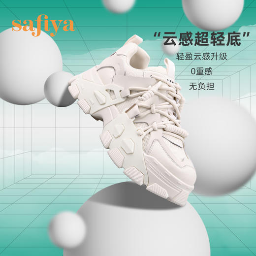Safiya索菲娅机甲新潮绑带网面老爹鞋2022秋新款云感轻盈运动鞋SF23112409 商品图8