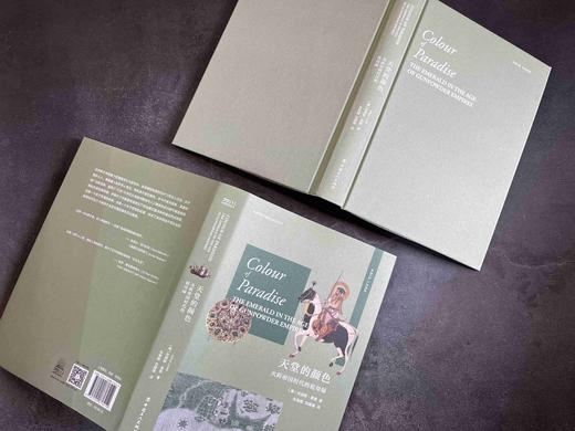 天堂的颜色 : 火药帝国时代的祖母绿 商品图2