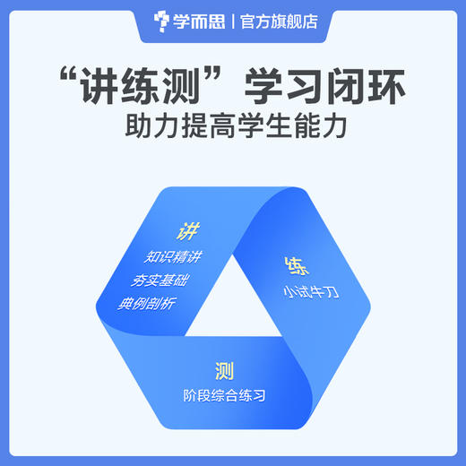 【初中周周学上册套装】周周学初中系列语文数学英语七年级上册3科3盒-FX 商品图2