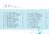 第二次全国农业污染源普查图集【官方正版】 商品缩略图1