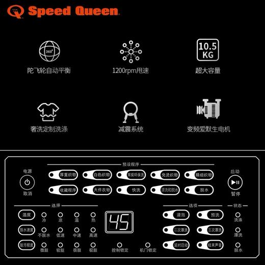 美国 原装进口 speedqueen 速比坤 陀飞轮平衡美式滚筒 不锈钢 洗衣机烘干机 单机套机 商品图3