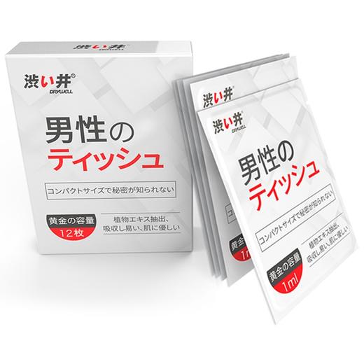涩井延时湿巾 日本进口 持久延迟不麻 印度神油 成人情趣性用品 延时湿巾 12片装（盒装湿巾赠送有单片试用湿巾） 商品图7