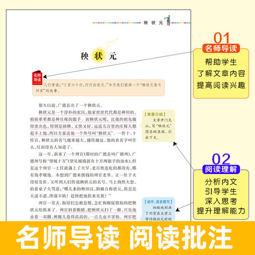 中国民间故事正版五年级读小学生课外阅读书籍三四六年级上册经典书目统编精选青少年儿童读物明间神话故事书 商品图1